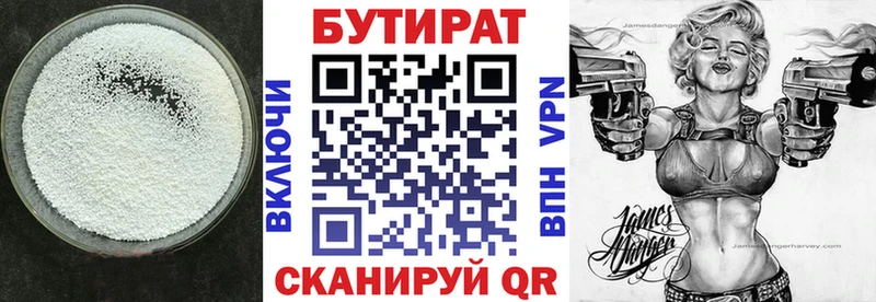 БУТИРАТ оксибутират  даркнет сайт  Волгореченск 