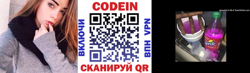 Codein напиток Lean (лин)  где продают   мега ССЫЛКА  Волгореченск 