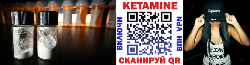 КЕТАМИН VHQ  Волгореченск 