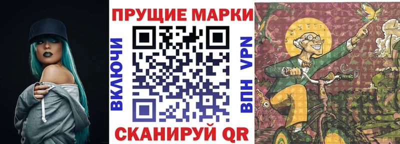 Марки 25I-NBOMe 1,8мг  ОМГ ОМГ зеркало  Волгореченск  наркошоп 